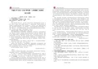江西省宜春市丰城市第九中学2025-2026学高一上学期第二次段考语文试题（月考）