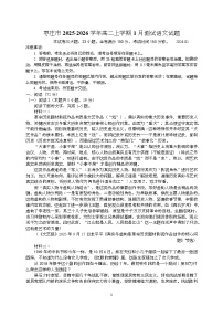 山东省枣庄市2025-2026学年高二上学期1月测试语文试题（月考）