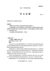 语文丨山东省泰安市2026届高三上学期1月期末考试试卷及答案