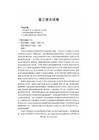 江西省部分高中学校2024-2025学年高三上学期10月联考语文试卷