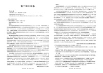 江西省部分学校2024-2025学年高二上学期10月联考语文试题