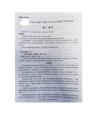 江西省部分学校2024-2025学年高二上学期11月期中考试语文试题