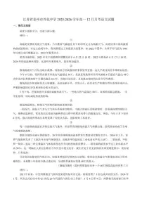 2025-2026学年江苏省泰州市兴化中学高一上学期12月月考语文试题（有答案）