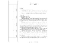 2025-2026学年浙江省高一上学期12月联考语文试卷（有答案）