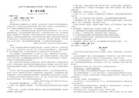 2025-2026学年安徽省安庆市怀宁县高河中学高一上学期12月月考语文试题（有答案）