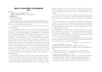 2025-2026学年海南省儋州市高二上学期学业监测语文试卷（有答案）