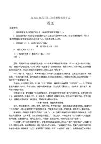 2026届四川省泸州市合江县马街中学校高三上学期第二次诊断性模拟考试语文试卷（有答案）