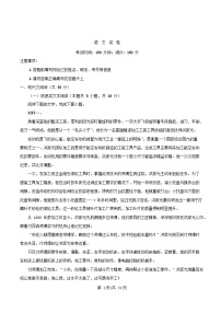 四川省资阳市2025_2026学年高一语文上学期期中试题含解析