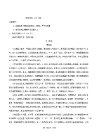 四川省自贡市2025_2026学年高一语文上学期12月月考试题含解析