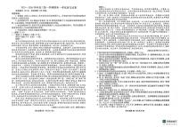 语文-河北省衡水金卷先享题2025-2026学年高三第一学期期末一试卷及答案