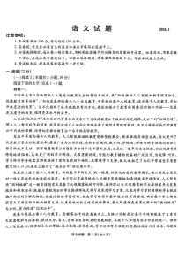 安徽省六校2026届高三上学期1月联考语文试题（扫描版附解析）