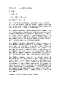 湖南省长沙市第一中学2026届高三上学期月考（五）语文试卷（Word版附解析）