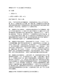 湖南省长沙市第一中学2026届高三上学期月考（五）语文试卷（Word版附解析）