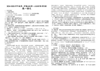 广东省东莞市五校联考2024-2025学年高一上学期10月月考语文答案