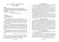 百师联盟2025-2026学年高三上学期期末考试语文试卷（PDF版附解析）