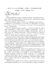 黑龙江省哈尔滨市第九中学2025-2026学年高一上学期12月月考语文试卷（Word版附答案）