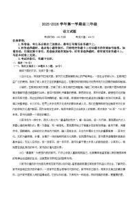 内蒙古巴彦淖尔市第一中学2026届高三上学期12月月考语文试卷（Word版附答案）