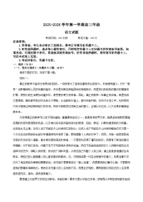 内蒙古鄂尔多斯市第一中学2026届高三上学期12月月考语文试卷（Word版附答案）