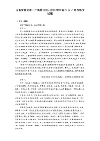 山东省泰安市一中新校2025-2026学年高二上学期12月月考语文试题（含答案）