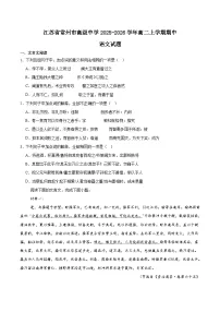 江苏省常州高级中学2025-2026学年高二上学期期中考试 语文 Word版含答案