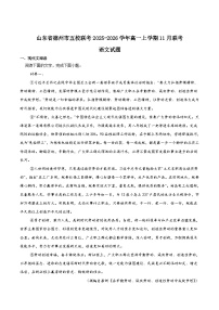 山东省德州市五校2025-2026学年高一上学期11月期中联考试题 语文 Word版含答案