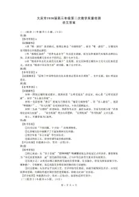 2025-2026学年大庆高考二模语文试题及答案