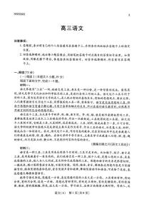 2025-2026学年天一大联考四省联考高三上学期1月语文试题无答案