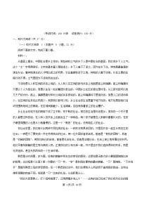 四川省内江市2025_2026学年高一语文上学期第一次月考试题含解析 (1)