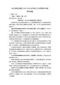 2025-2026学年河北省雄安新区高二上学期期中考试语文试卷（学生版）