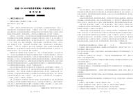 甘肃省武威市第一中学2023-2024学年高一上学期期末考试语文试题