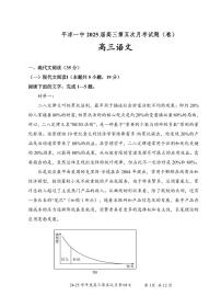 甘肃省平凉市第一中学2024-2025学年高三上学期第五次月考（期末）语文试卷