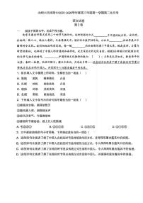 天津市北京师范大学天津附属中学2025-2026学年高三上学期第二次月考语文试卷