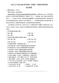 天津市滨海新区大港油田第三中学2025-2026学年高一上学期第二次月考语文试卷