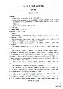 山东省菏泽市鄄城县第一中学2025-2026学年高二上学期1月月考语文试题