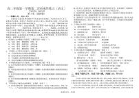 天津市武清区天和城实验中学2025-2026学年高二上学期第二次月考语文试题