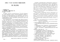 甘肃省兰州市第五十一中学2025-2026学年高二上学期期末考试语文试卷