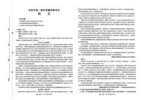 甘肃省庆阳市2025-2026学年高一上学期期末考试语文试卷