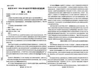 2026届甘肃省临夏州高三上学期期末考试语文试卷