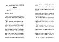 辽宁省沈阳市五校联考2025-2026学年高三上学期期末考试语文试卷