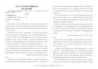 吉林省延边朝鲜族自治州延边第二中学2025-2026学年高二上学期1月期末考试语文试题