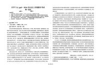 吉林省长春汽车经济技术开发区第三中学2025-2026学年高一上学期1月期末考试语文试题