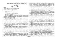 吉林省长春市汽车经济技术开发区第三中学2025-2026学年高二上学期1月期末考试语文试题