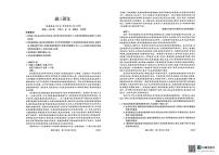 2026届吉林省白山市高三上学期一模考试语文试题 （高考模拟）
