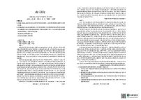 2026届吉林省白山市高三上学期一模考试语文试题 （高考模拟）