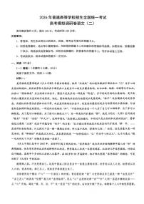 重庆市2025-2026学年高三上学期模拟调研卷（二）语文试卷 （高考模拟）
