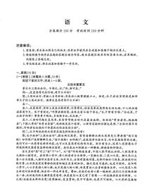 2026届河北省沧州市沧县中学高三上学期一模语文试题 （高考模拟）