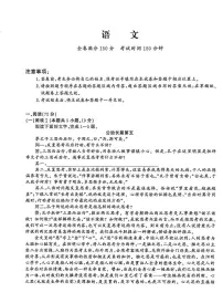 2026届河北省沧州市沧县中学高三上学期一模语文试题 （高考模拟）