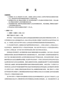 2026届河北省沧州市盐山中学高三上学期一模语文试题 （高考模拟）