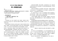 黑龙江省大庆市大庆中学2025-2026学年高一上学期1月期末考试语文试题