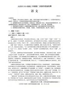 语文丨黑龙江大庆市2026届高三上学期1月第二次教学质量检测试卷及答案